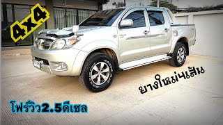 โฟร์วิน 279,000 บาท ฟรีจัดส่งถึงหน้าบ้าน พร้อมเปลี่ยนถายของเหลวให้​⁠@2car2khonkaen