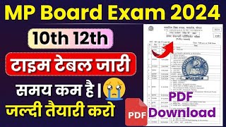 Mp Board Exam 2024 Final Time Table PDF Download| Class 10th 12th | Mp Board Exam 2023-24 टाइम टेबल😍