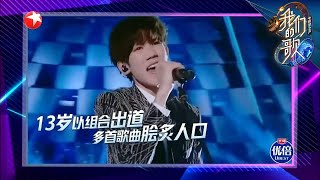 王源清新嗓音获赞，郑云龙秀独特唱法 |《我们的歌II》Singing with legends/Our Song S2 EP3【东方卫视官方频道】