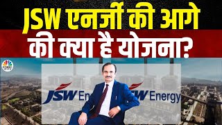 Corporate Scan  में आज JSW ENERGY के  MD \u0026 CEO, Sharad Mahendra संग Growth Strategy पर चर्चा