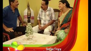 Bharagha Ghar | 14th June | Full Episode No 281