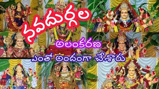 అమ్మ దయ ఉంటే అన్నీ ఉన్నట్లే 🙏/దసరా నవరాత్రులు /అలంకరణ /Dussehra Navaratri