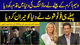 Waseem Akram kay be__e ne modeling ki dunia mein qadam rakh dia | 𝟏𝟐 𝐍𝐞𝐰𝐬 HD