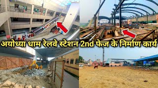 Ayodhyadham railway station redevelopment/ayodhya railway station latest update/ayodhya development/