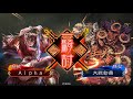 三国志大戦4 迅速なる司令4枚 vs 漢鳴5枚