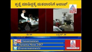 ಮತ್ತೆ ಸಂತೋಷ ಲಾಡ್  ದರ್ಪ..! | Santhosh Lad Misbehaved With Voters Karnataka Election