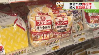 “ビーンショック”の影響も「くつろぎの一杯」も値上げの波　来月からまた値上げ続々にため息…