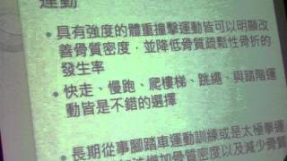 民正新聞記者:蔡永源報導臺南醫院骨科醫師胡智雄沉默的殺手—談骨質疏鬆性骨折