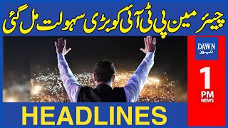 Chairman PTI Imran Khan Receives a Major Favor | 1 PM | Dawn News Headlines | 23rd October 2023