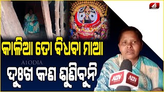 ହେ କାଳିଆ ସାଆନ୍ତ ଏ ବୁଢ଼ୀ କାଳରେ ମତେ ଏତେ ଦୁଃଖ କାହିଁକି ଦେଉଛ  ପ୍ରଭୁ  | Help Story | Widow Mother Story