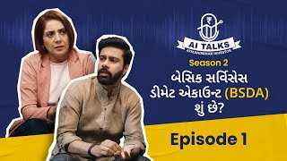 બેસિક સર્વિસેસ ડીમેટ એકાઉન્ટ (BSDA) શું છે? | AI ટોક્સ સીઝન 2 | CDSL India | Gujarati