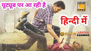 Maharshi Full Movie Hindi Dubbed  World Television Premiere | Mahesh Babu | Pooja Hegde | Sony Max