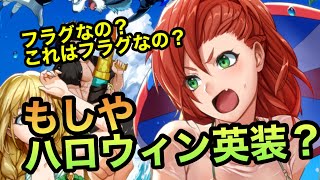 アキラのラスクラ実況 799〜明日2021/09/22メンテ内容一気読み！なんだけどこれってリルベットたん新英装のフラグなのでは？？＆期限付きガチャ消化！【メンテ詳細解説】