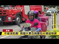 救難無名英雄！消防員累癱路邊 外送員自掏腰包送物資｜ 寰宇新聞 @globalnewstw