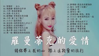 2018有哪些好听舒服的歌曲 推荐五首温暖的歌曲 ( 2018这首歌火了 ) 在2018年新的流行音乐2018大陆流行歌曲中文歌曲排行榜2018 - 2018年中国内地最火的十首歌