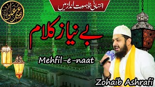 Zohaib Ashrafi New Mehfil Mix Kalams || 2024 ||