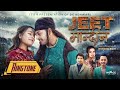 jeet mandina • ringtone jeetmandinaringtone • new nepali ringtone