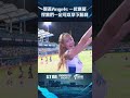 跟著angels 一起應援 悍將們一定可以拿下勝利 【20240913 中職精華】 樂天桃猿 vs 富邦悍將