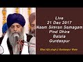 Bhai Ajit singh ji Gurdaspur Wale | Naam Simran Samagam Pind Dhira ,Batala (Gurdaspur)