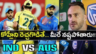 India vs Australia 2018-2019 : Give Kohli Silent Treatment to Curb His Runs | Oneindia Telugu