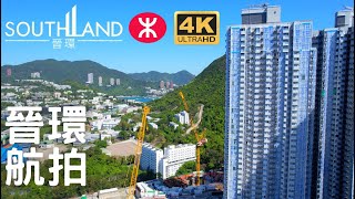 【晉環 SOUTHLAND |  黃竹坑站 港島南岸1期】航拍 | 815伙 | 路勁基建 | 平安不動產 | 南港島綫 | 黃竹坑警校道2號 | 香港仔 | 利南道 | 揚海 LA MARINA