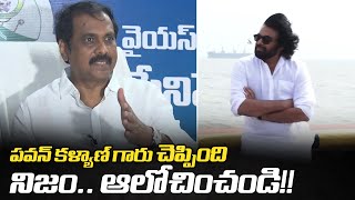 YCP KannaBabu Shocking Reaction On Pawan Kalyan Comments | Kakinada | YSRCP Vs Janasena | Dtv Telugu