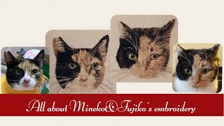 細密猫刺繍🐱制作過程‖ All about Mineko\u0026Fujiko’s embroidery