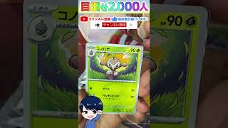 【ポケカ】サイバージャッジ 毎日パック開封part26 ポケモンカード #Shorts