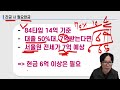 서울원 아이파크 분양 받아도 될까요 feat. 분양신청 전 유의 사항 필요 현금 청약 추첨제 활용 전략