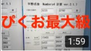 【宝くじ】2025/2/10の平野式改ナンバーズ予想【都市伝説】信じるも信じないのも貴方次第@pikuonballsuper