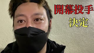 ドラゴンズ相手に投打噛み合い快勝!!開幕投手青柳晃洋に決定!!開幕4番も佐藤輝明が確定的!!