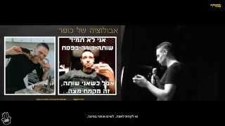 המדריך לאתאיסט המתחיל - הערס הסקפטי