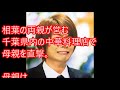 ジャニーズの深い闇！熱愛発覚した嵐・相葉雅紀の結婚出来ない理由が哀しすぎる…