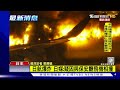 日航jal516碰撞保安廳飛機 降落羽田367乘客12機組員逃生｜tvbs新聞@tvbsnews01