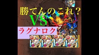 アルマゲドン艦隊でラグナロクチャレンジ！！