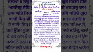 ਅੰਗ 731//ਸੂਹੀ ਮਹਲਾ ੪ #hukamnama #sikhi