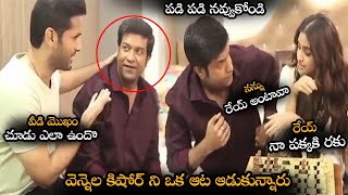 Keerthy Suresh And Nithin Making Hilarious Fun With Vennela Kishore While Playing Chess Game || NS