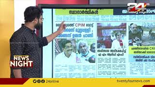 24 വാർത്തകൾ, നാളത്തെ പത്രം | Digital News Paper | 05 April 2021 | 24 News