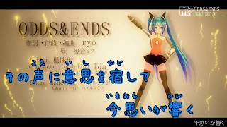 【ニコカラ】 ODDS\u0026ENDS 【ONvocal】