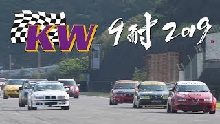 第14回KW夏の9時間耐久まつり2019