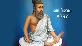 Kural 297 - Adikaram Vaaimai - Thirukkural with a simple meaning #297