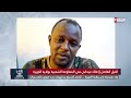 شاهد.. تأثر قائد ميداني سوداني بعد مشاركته في تحرير مدينة ودمدني