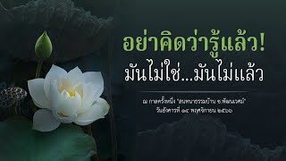 Dhammahome Podcast 