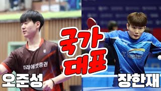 국가대표!! 오준성(미래에셋증권) vs 장한재(한국수자원공사) 2024