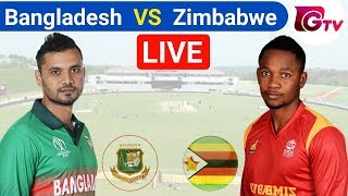 Gtv Live জিটিভি লাইভ Bangladesh vs Zimbabwe Live score Gtv live cricket match today Ban Vs Zim Live