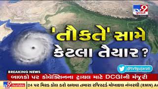 Met Department forecasts Cyclone Tauktae likely to strike Saurashtra-Kutch on 19th May | TV9News