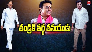 Special Story On Minister KTR | జయహో యువ నేత | KTR Birthday Special | T News