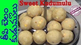 Learn how to cook bellam kudumulu andhra style in Telugu