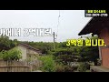 긴급 땡처리 황토 목구조 전원주택매매 군불 찜질방도 있네요 포항부동산 포항주택매매 포항전원주택매매 촌집매매 시골집 매매 바닷가 주택매매 포항 양덕동 착한부동산