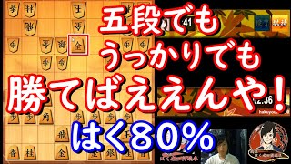 【将棋】四間飛車のみで5段を目指す！！Part890